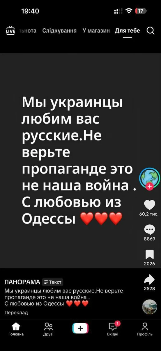 Росія знову через різні канали поширює тезу про 