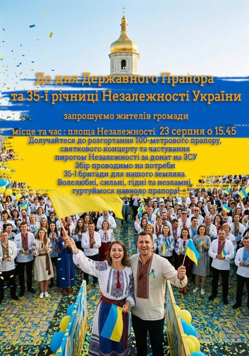 Ходу з державним прапором у Біляївці перенесли: де збиратимуться 23 серпня