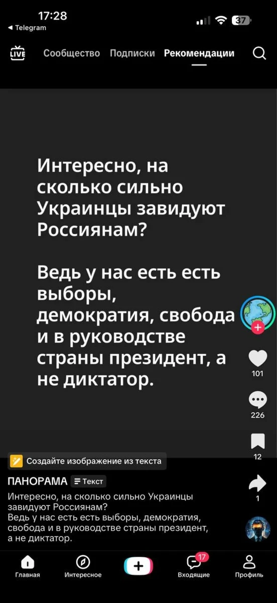 Росія знову через різні канали поширює тезу про 