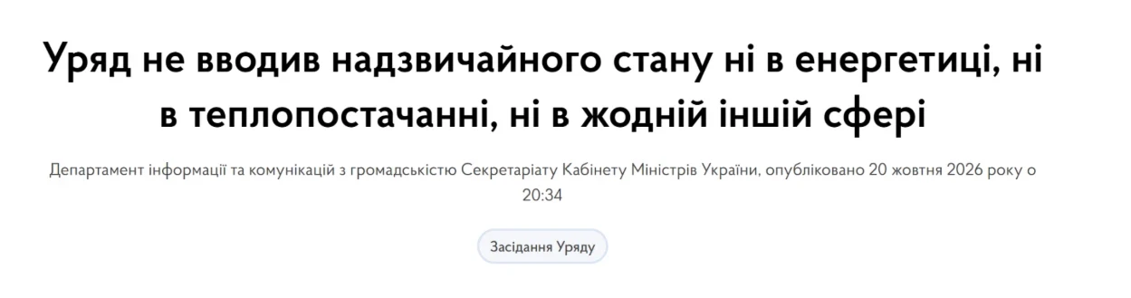 Публікація уряду