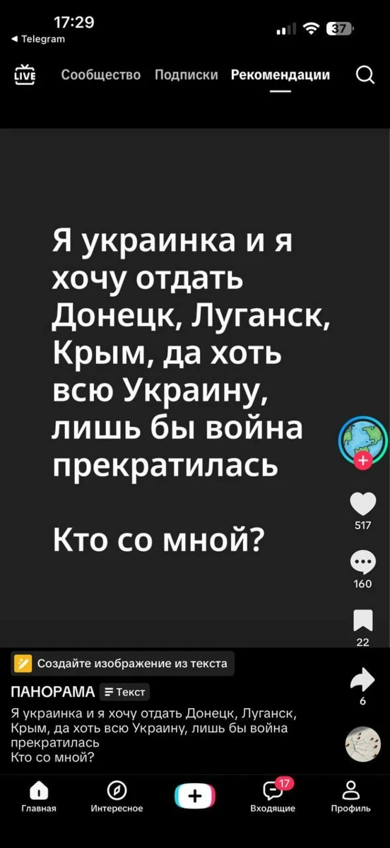 Росія знову через різні канали поширює тезу про 