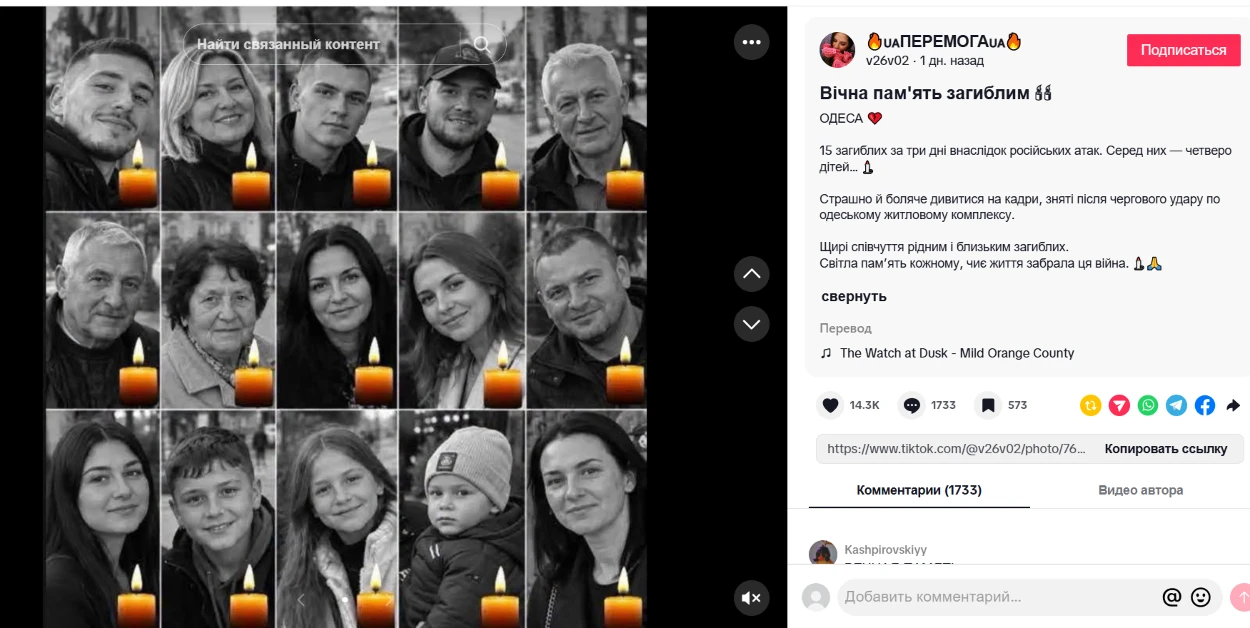 Трагедія як інструмент для лайків: звідки взялася інформація про «15 загиблих» в Одесі