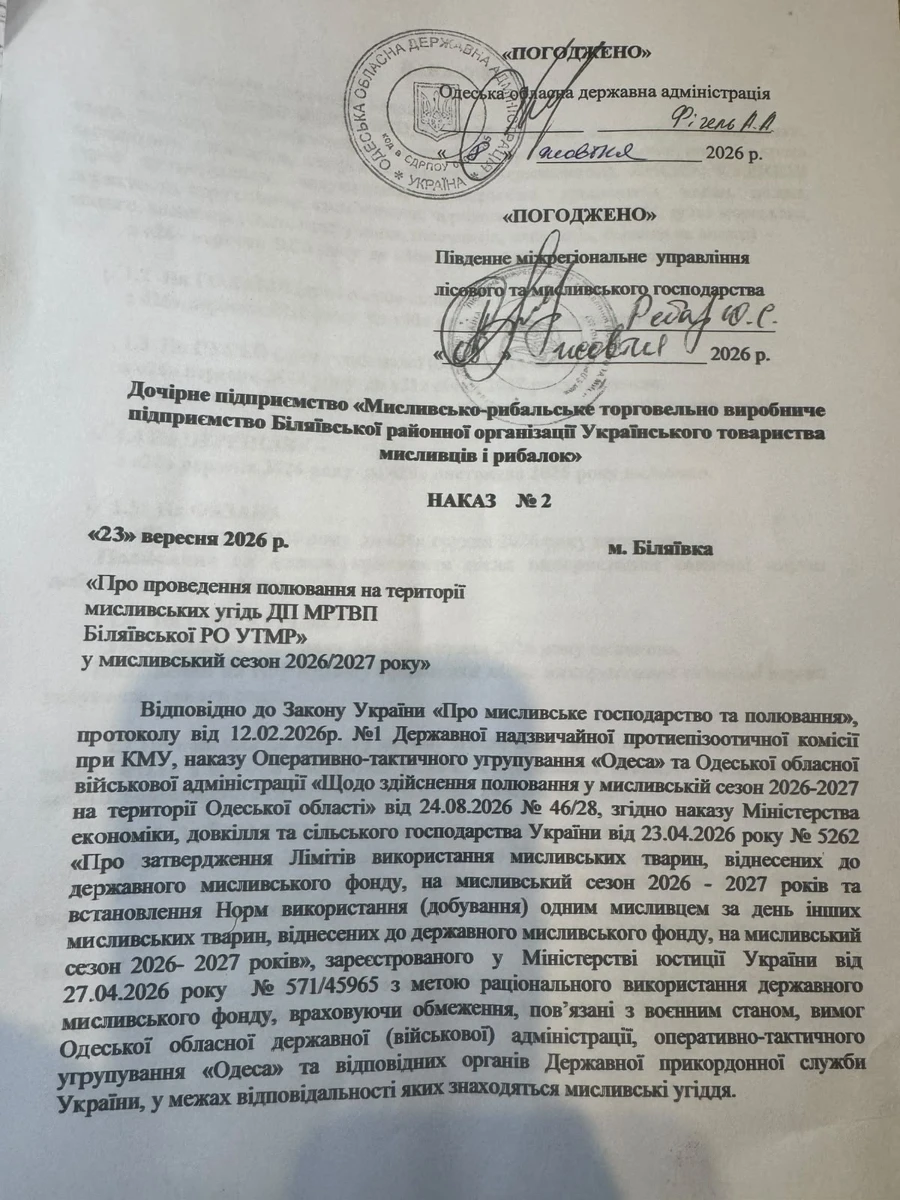 На Одещині майже щодня лунатимуть постріли: не через війну, ОВА дозволила полювання на птахів