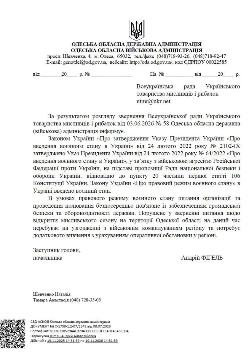 На Одещині майже щодня лунатимуть постріли: не через війну, ОВА дозволила полювання на птахів