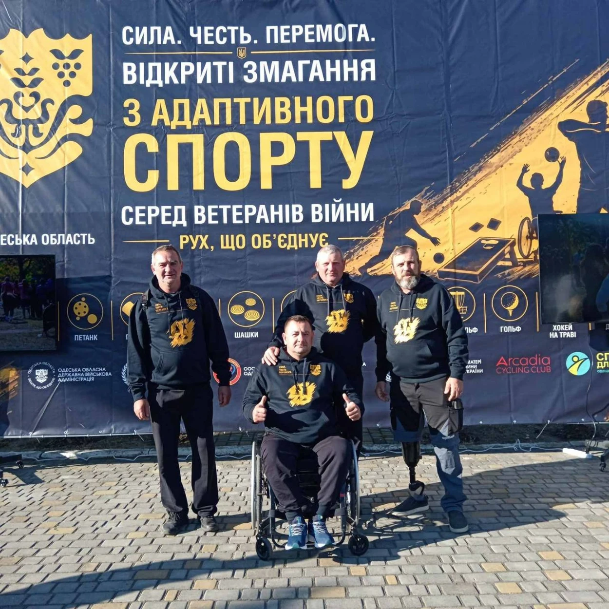Перший раз і з медалями: ветерани Яськівської громади взяли участь у змаганнях з адаптивного спорту