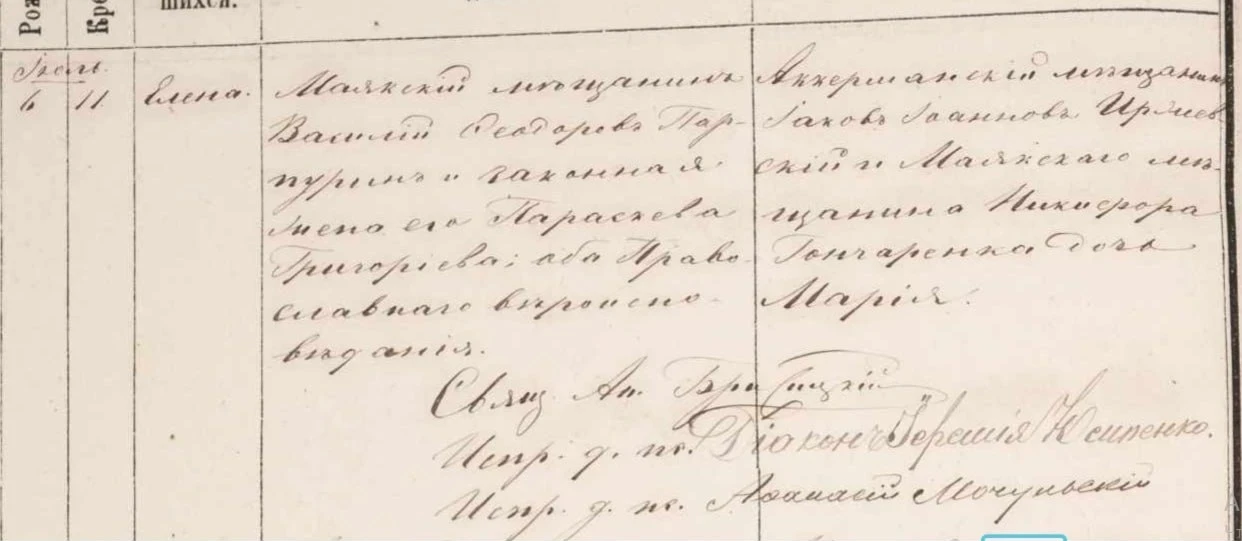 Запис про народження Олени 6 липня 1876 року у метричній книзі Преображенської церкви м. Маяки