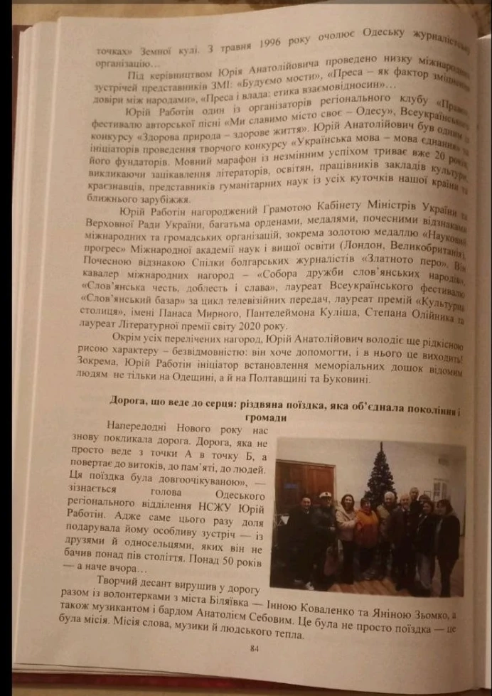 Біляївських волонтерів Інну Коваленко та Яну Зьомко відзначили на загальнонаціональному конкурсі