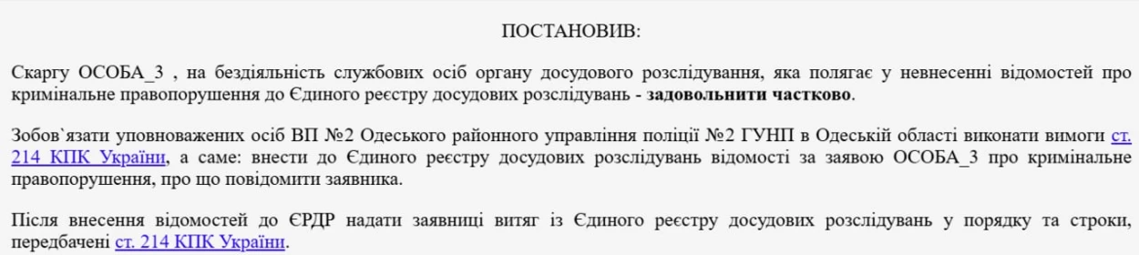 У Нерубайській громаді 11-ий хлопчик після нападу опинився в лікарні. Мати оскаржує бездіяльність