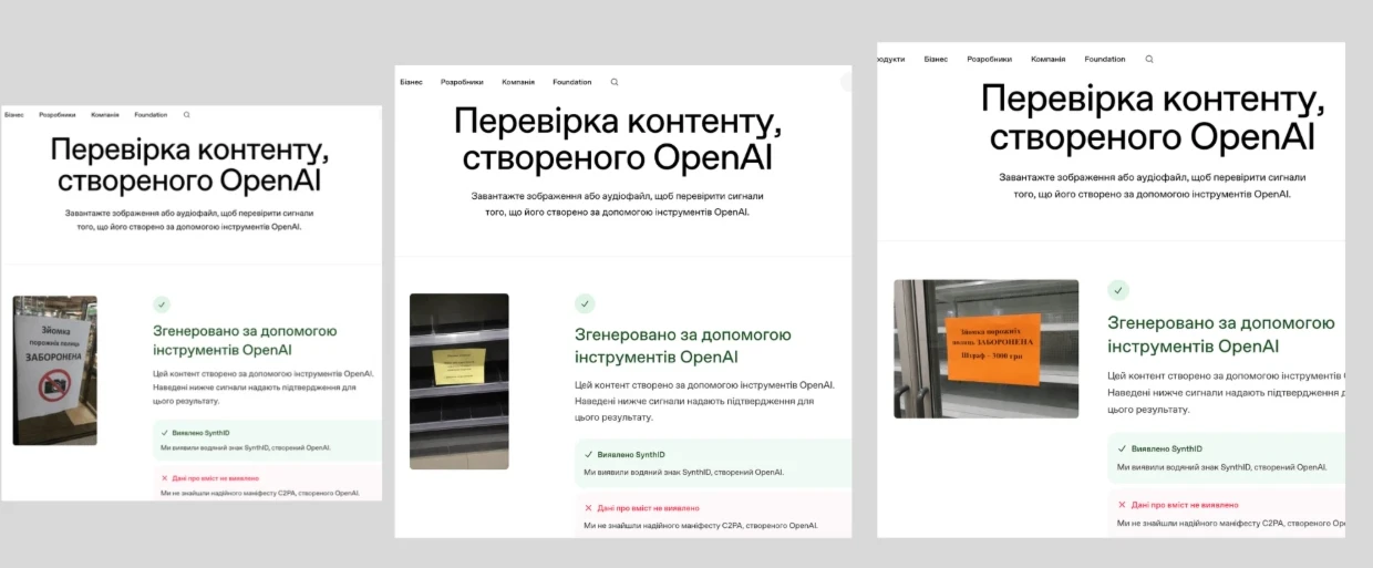 Скриншоти – openai.com