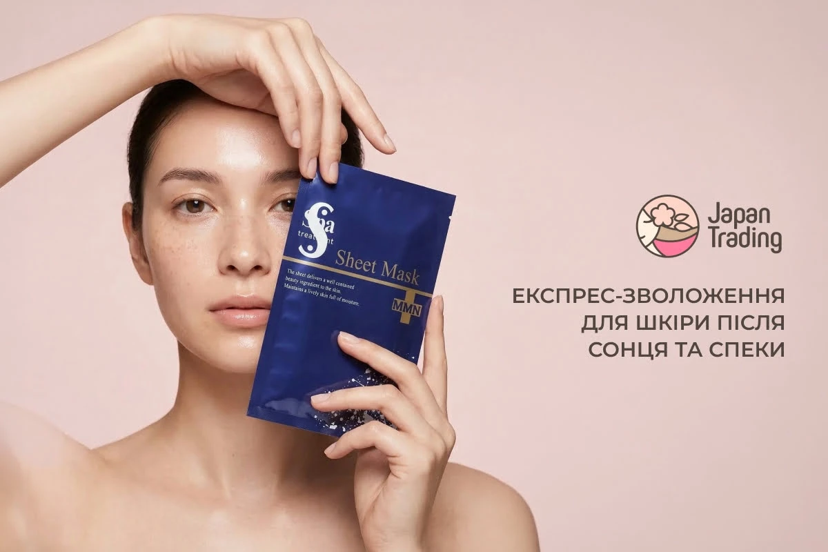 Топові японські зволожувальні маски для обличчя для відновлення шкіри після літа