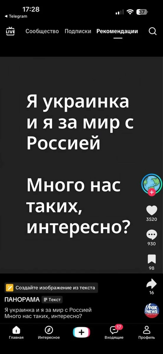 Росія знову через різні канали поширює тезу про 