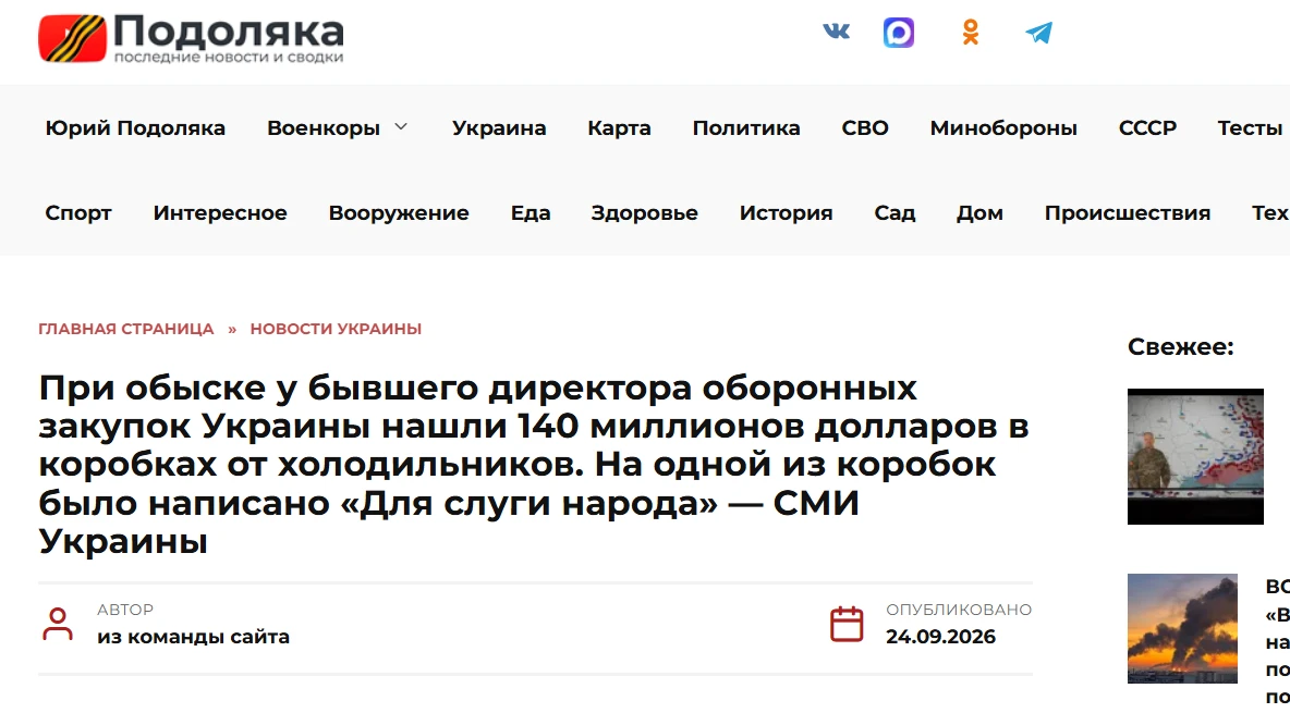 скрін зі сторінки медіа