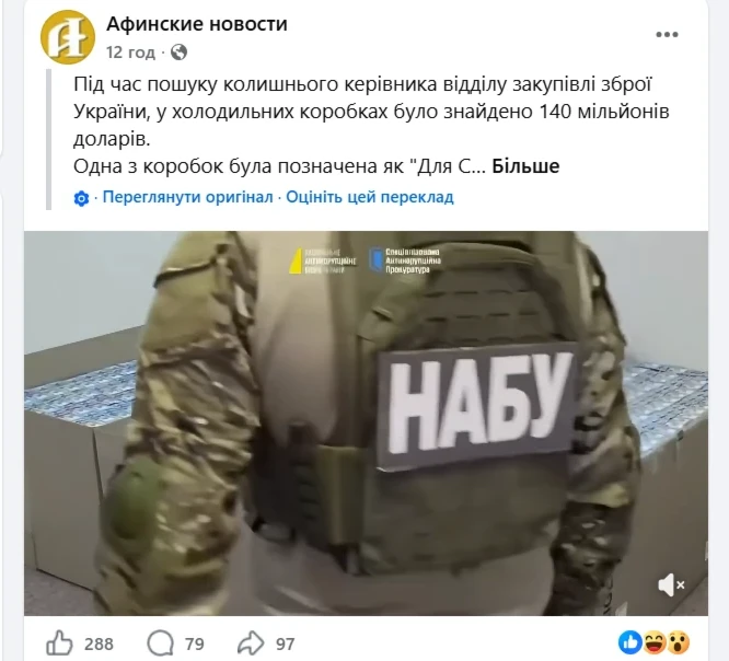 скрін зі сторінки медіа