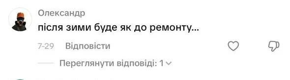 Білл перевірив: дорогу 