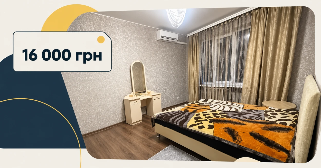 Вартість оренди квартири у Біляївці восени 2026 року 