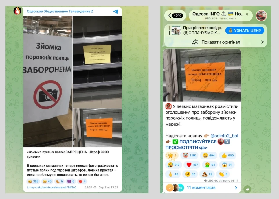 Скріни з ТГ