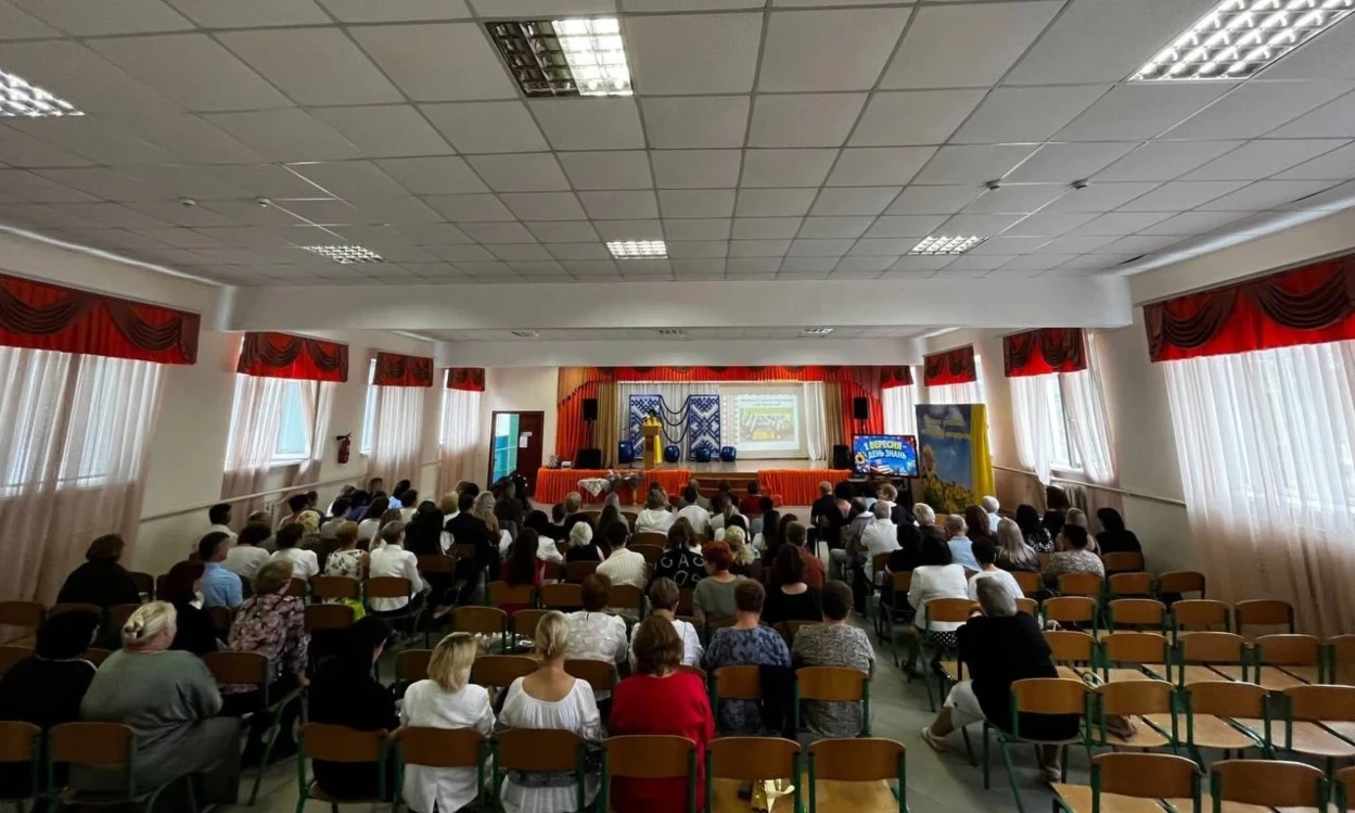  Серпнева педагогічна конференція 