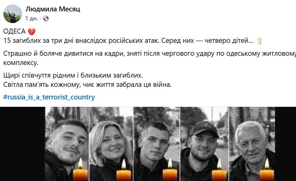 Трагедія як інструмент для лайків: звідки взялася інформація про «15 загиблих» в Одесі