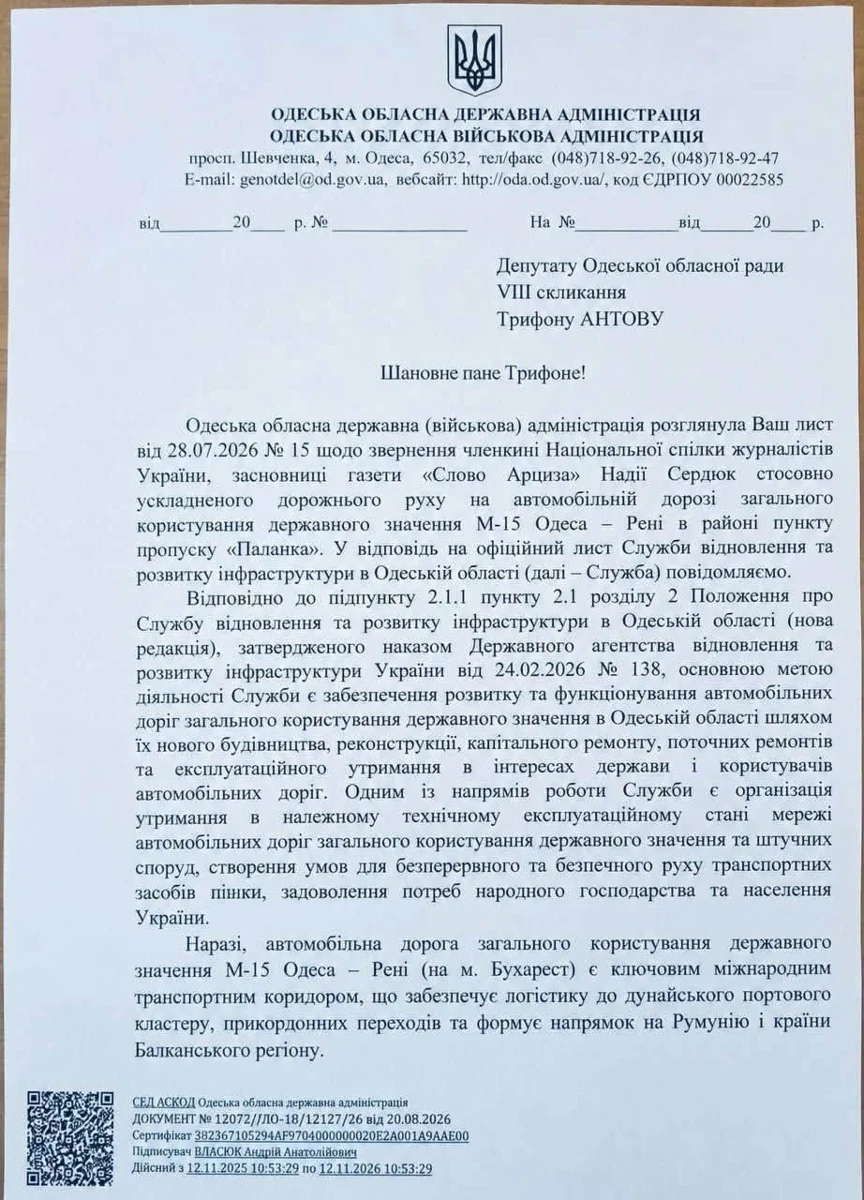 Затори біля Паланки: на трасі Одеса – Рені розширять дороги біля КПП