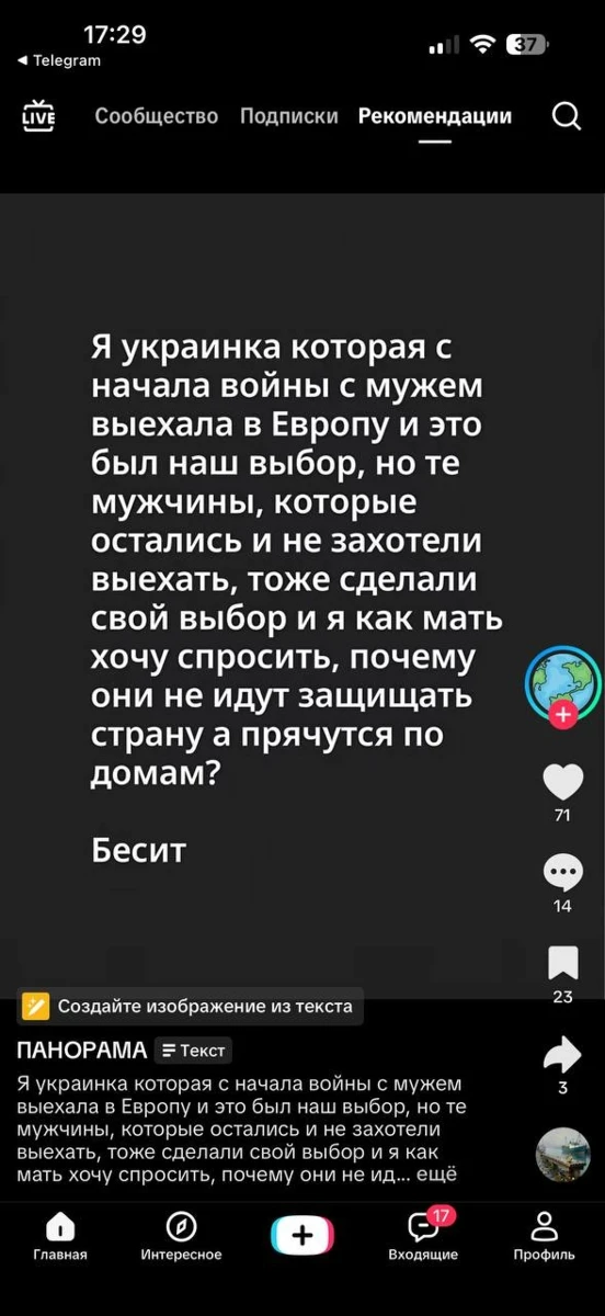 Росія знову через різні канали поширює тезу про 