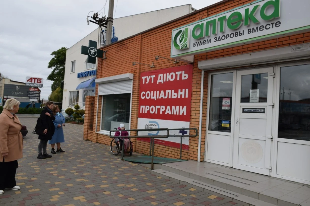 Перевірка доступності у Біляївці