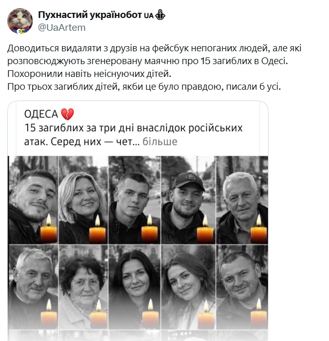 Трагедія як інструмент для лайків: звідки взялася інформація про «15 загиблих» в Одесі