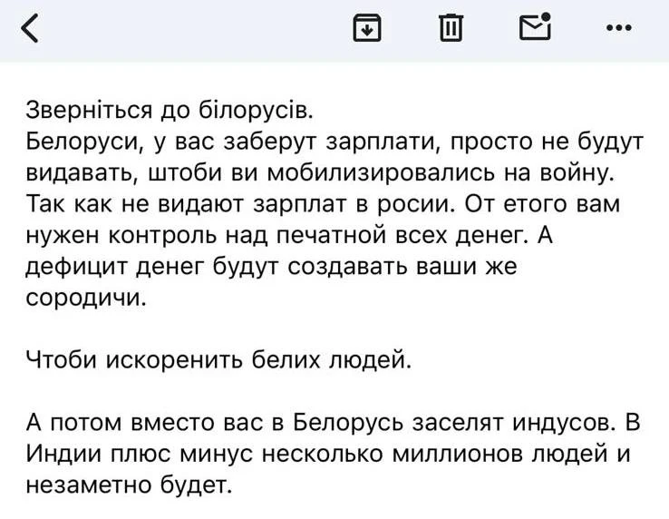 Скріншот повідомлення, яке надійшло на пошту Біляївка.City 