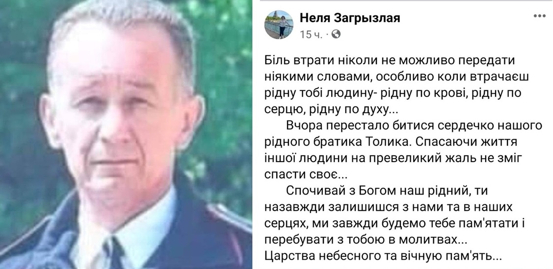 Загинув на річці,  скірншот зі сторінки Нелі Загизлої