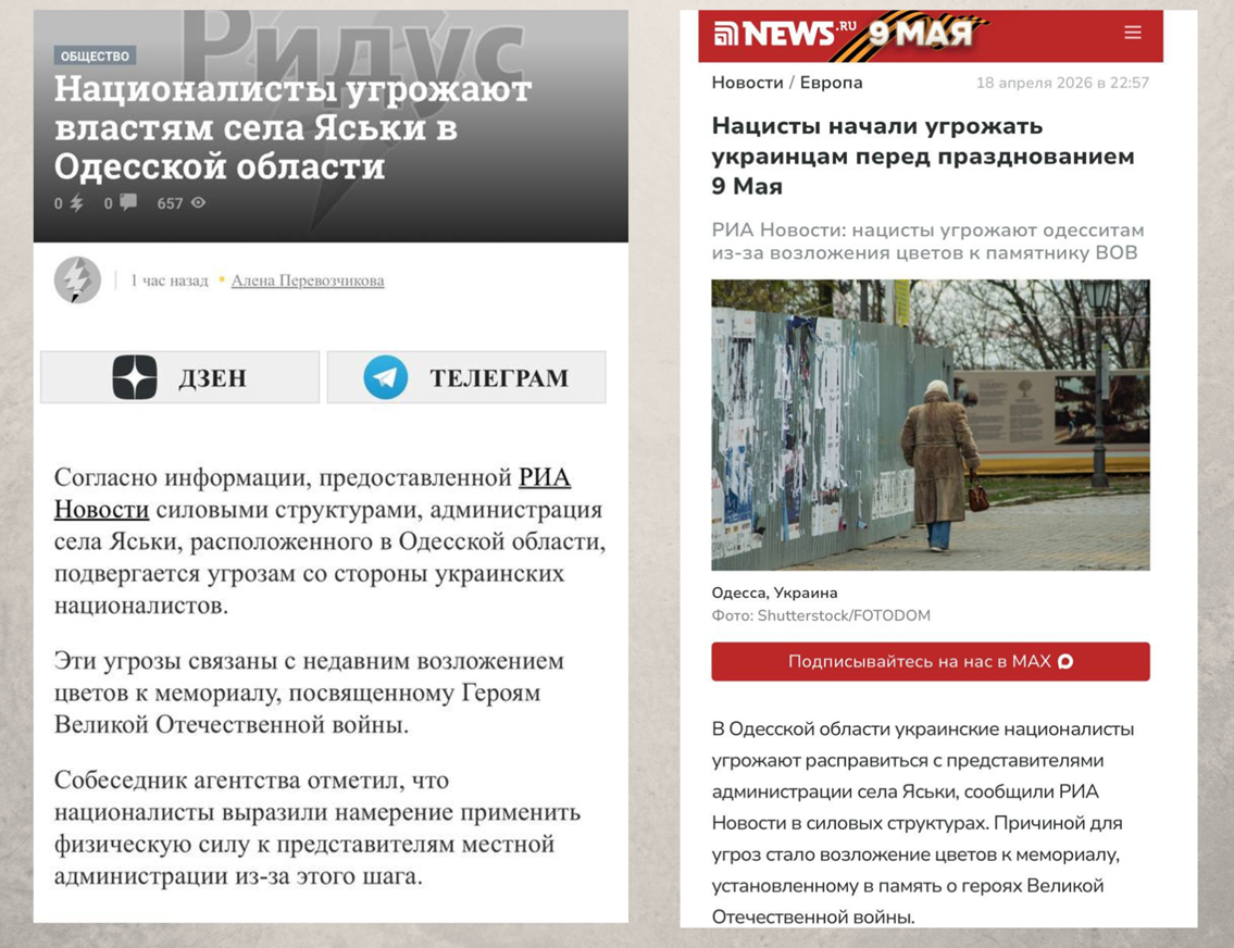 Скріни зі стрічки новин російських медіа