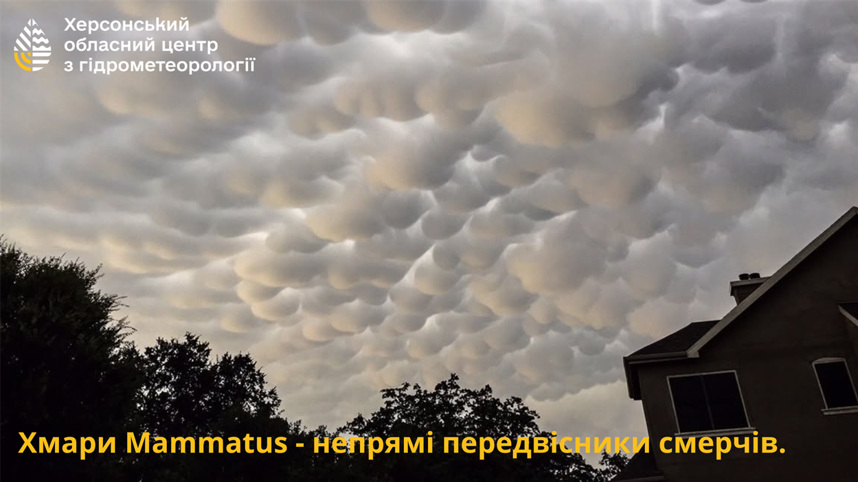 Хмари, що попереджають появу смерча