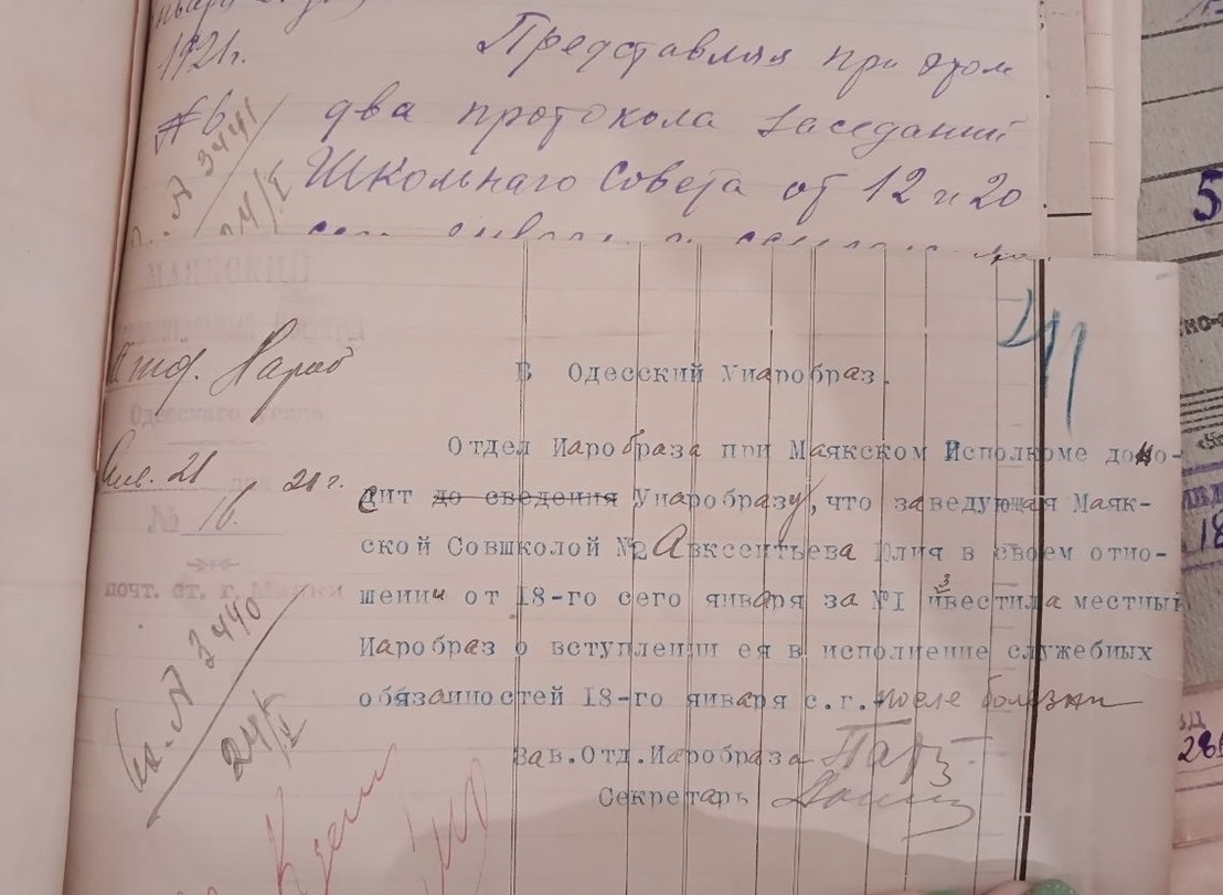 Початок роботи вчителькою Юлії Костянтинівни в 1921 році при більшовиках