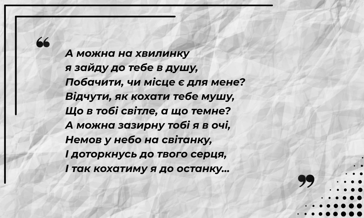 Пастир, що тримається за небо: історія бойового командира, поета з Широкої Балки, який веде свій бій