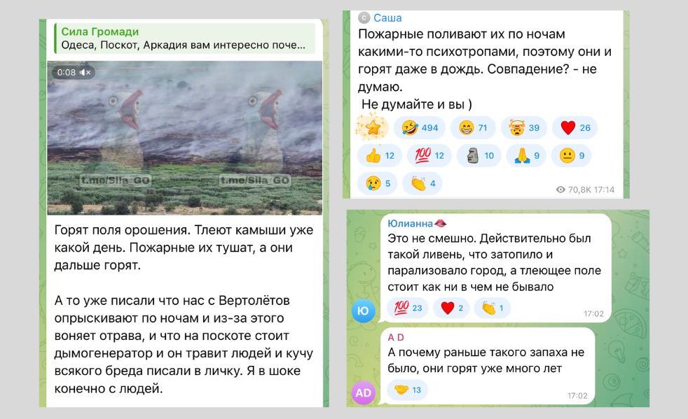 Отрута з вертольотів, психотропи чи фізика? Чому Одеса та передмістя задихаються щоночі від смороду