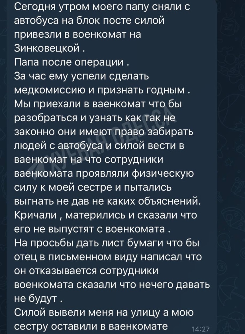 Текст скарги жінки, який розмістили у соцмережі