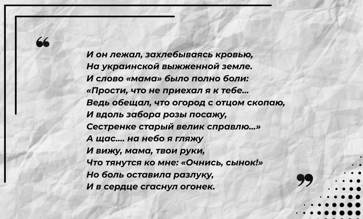 Пастир, що тримається за небо: історія бойового командира, поета з Широкої Балки, який веде свій бій