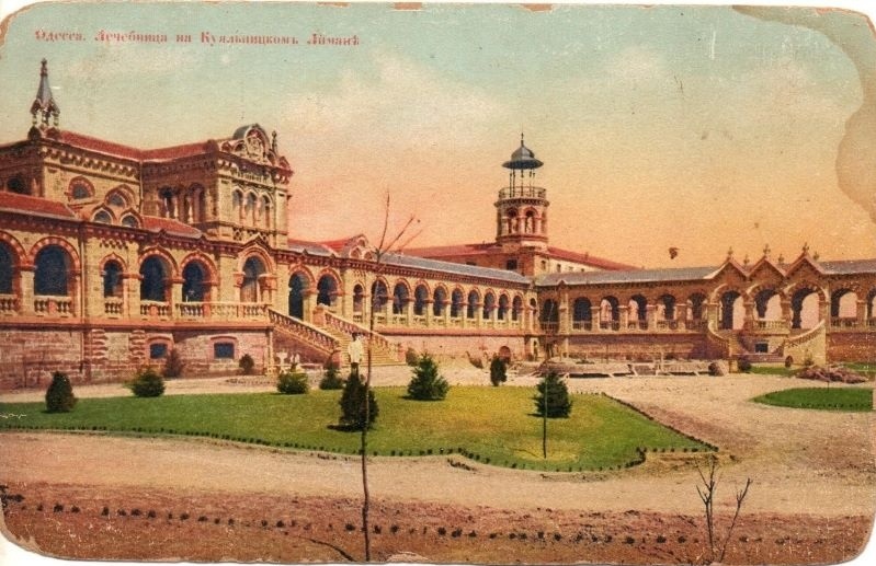 Грязелікарня. 

