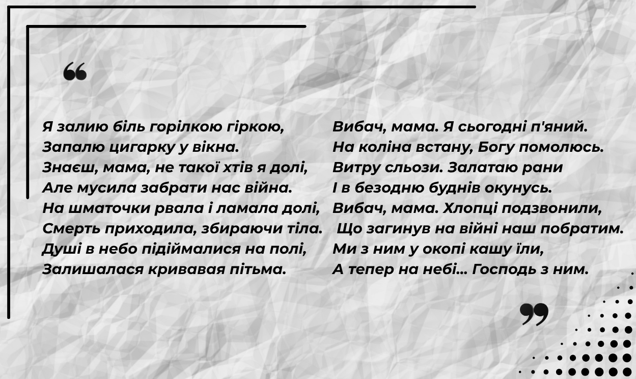 Пастир, що тримається за небо: історія бойового командира, поета з Широкої Балки, який веде свій бій