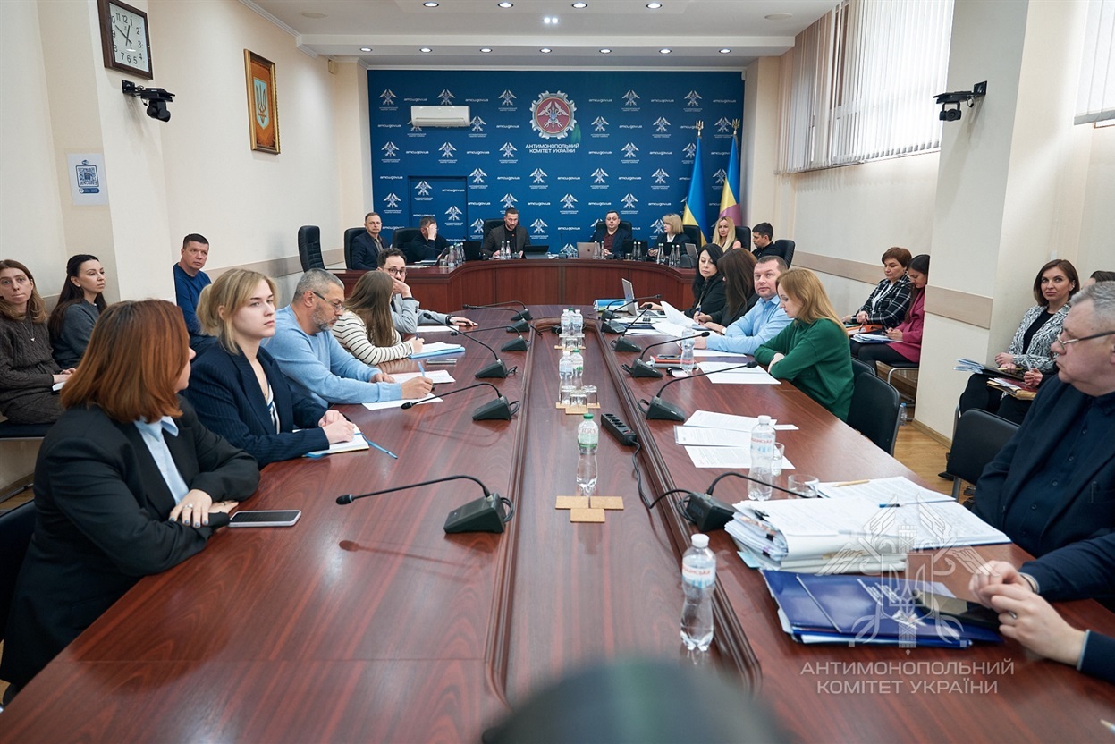 Засідання Антимонопольного комітету України 30 квітня 2026 року 