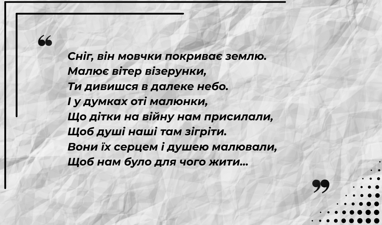 Пастир, що тримається за небо: історія бойового командира, поета з Широкої Балки, який веде свій бій