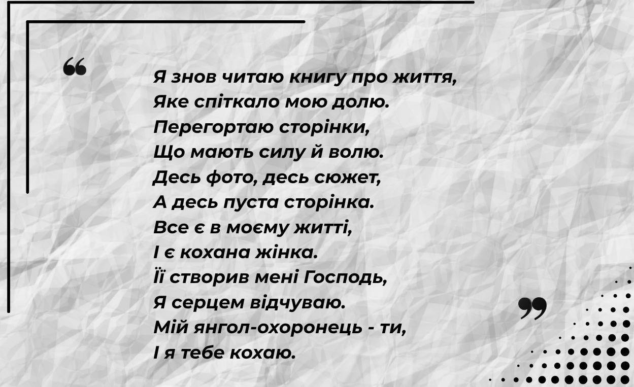 Пастир, що тримається за небо: історія бойового командира, поета з Широкої Балки, який веде свій бій