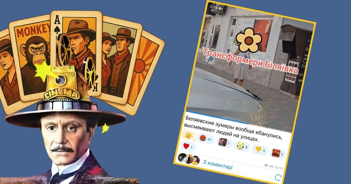 Скрін з ТГ-канала ХБ: такий контент регулярно знімають мешканці громади та надсилають його в пошуках легкого заробітку