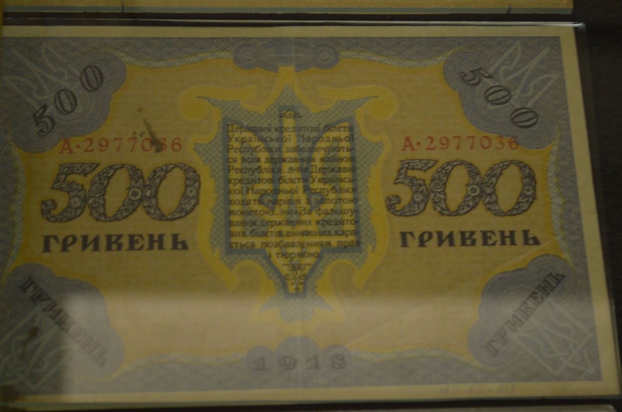 А це гривні Української Народної Республіки. У 90-их роках деякі ідеї оформлення запозичили під час створення грошей Незалежної України