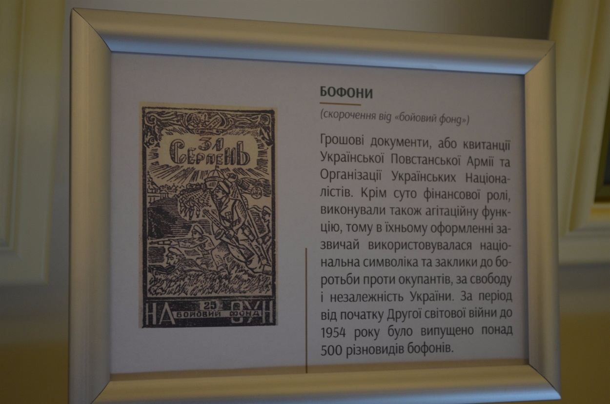 Бофони - грошові документи