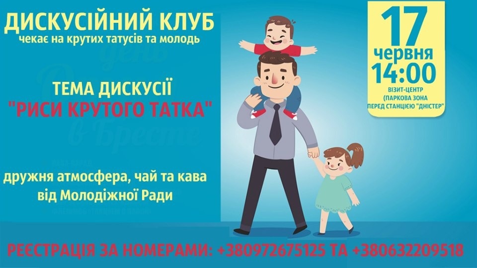 Ось так запрошують на засідання дискусійного клубу 
