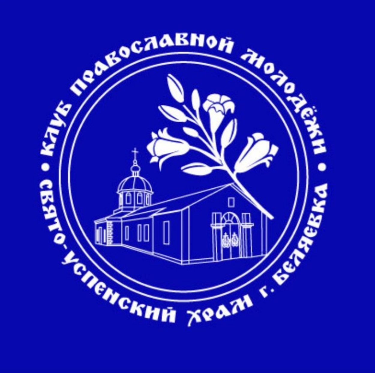 Є у клубу вже свій логотип - в центрі якого храм з білою лілією