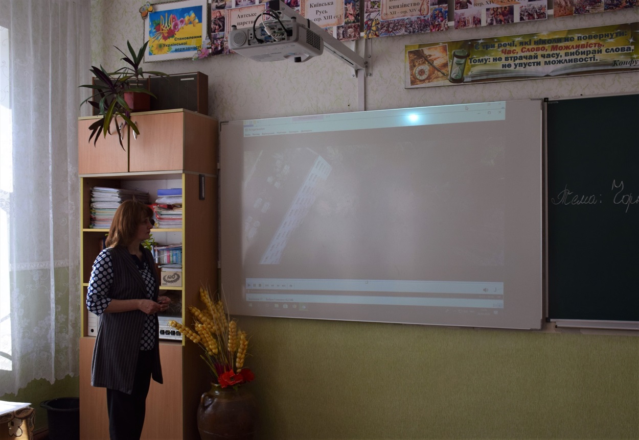 Урок історії - вчителька Марина Андрощук