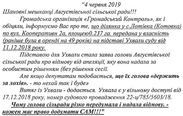 Інформаційна листівка невстановленого авторства, яка фігурувала у справі 