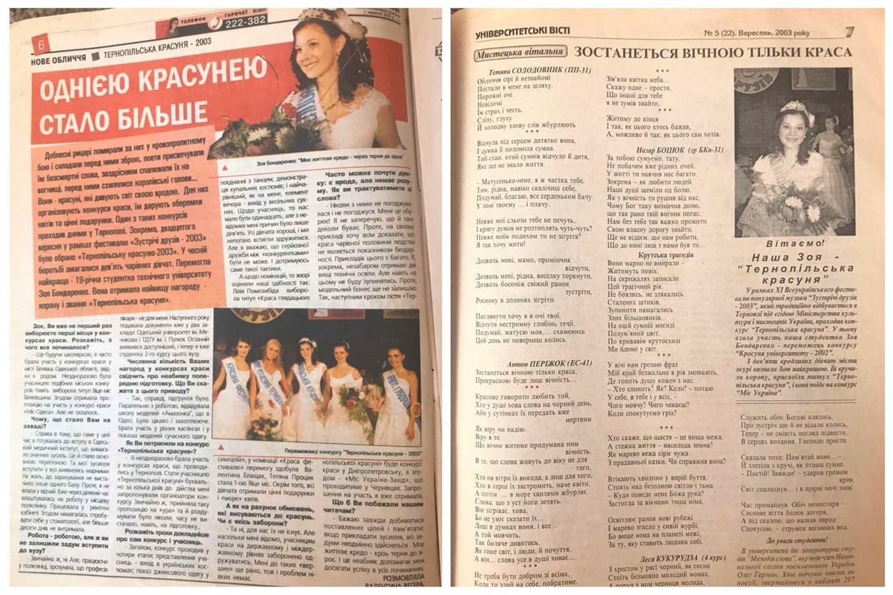 Газети, журнал родина Зої зберігає в сімейному архіві
