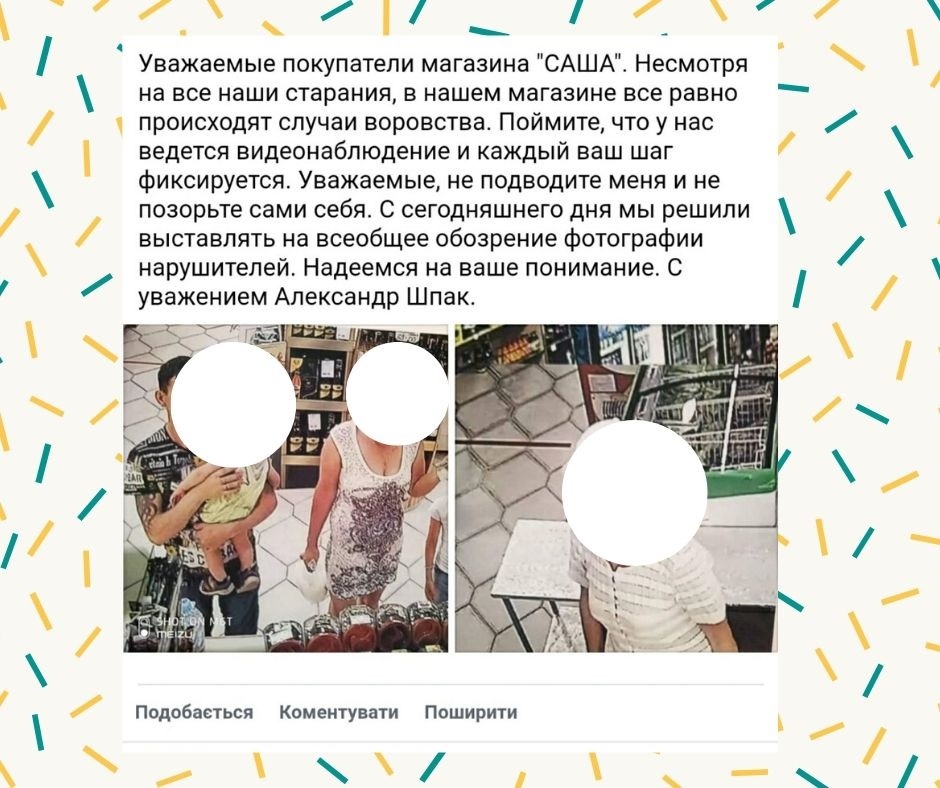 Скрін, який нас вразив