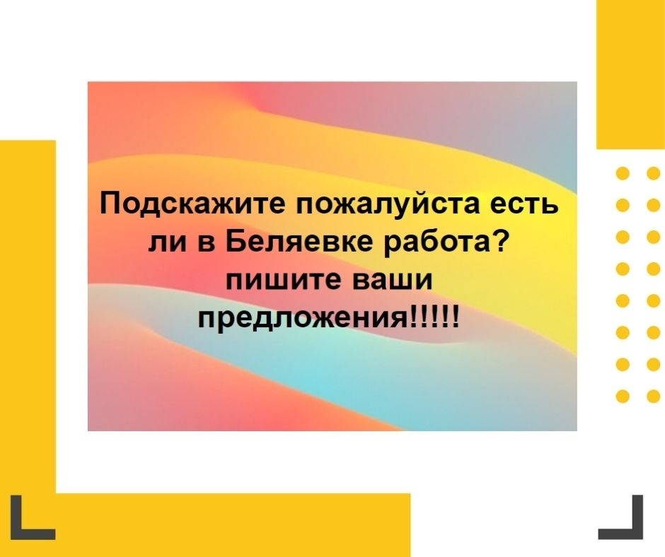 Ось таке оголошення - антиприклад, як їх треба складати. Напишіть про себе більше. 